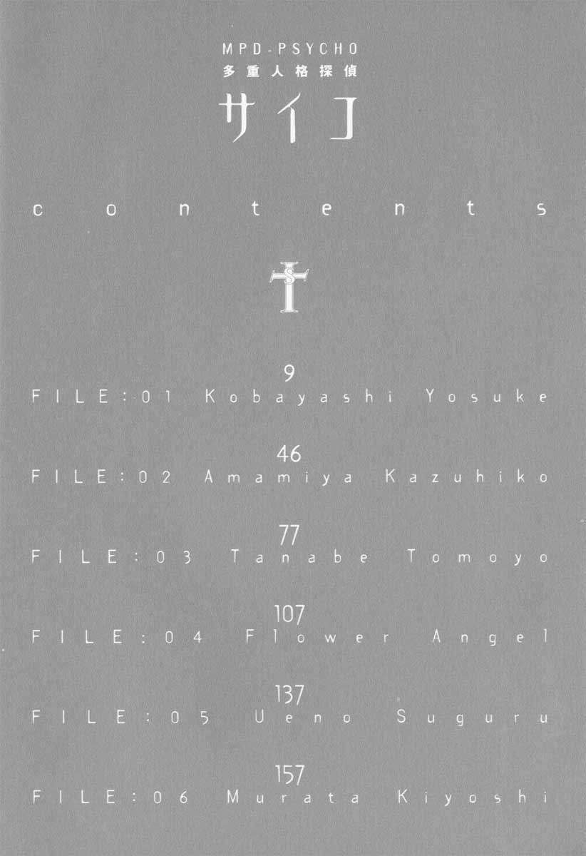 Read MPD Psycho (es) Manga Online