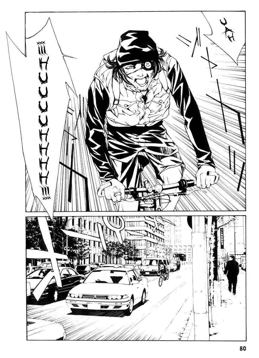 Read MPD Psycho (es) Manga Online