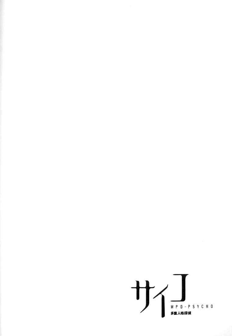 Read MPD Psycho (es) Manga Online