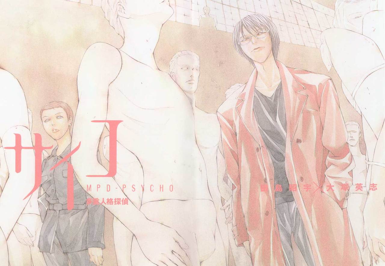 Read MPD Psycho (es) Manga Online