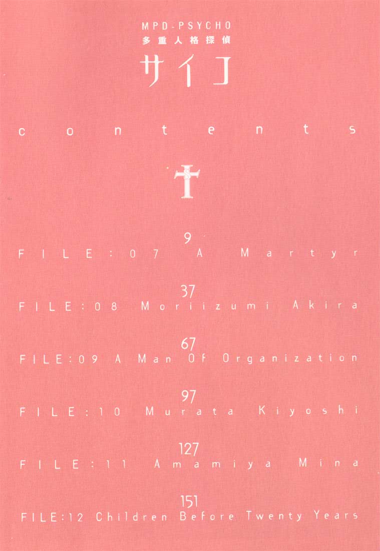 Read MPD Psycho (es) Manga Online