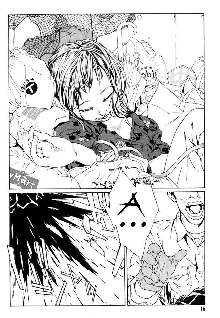 Read MPD Psycho (es) Manga Online