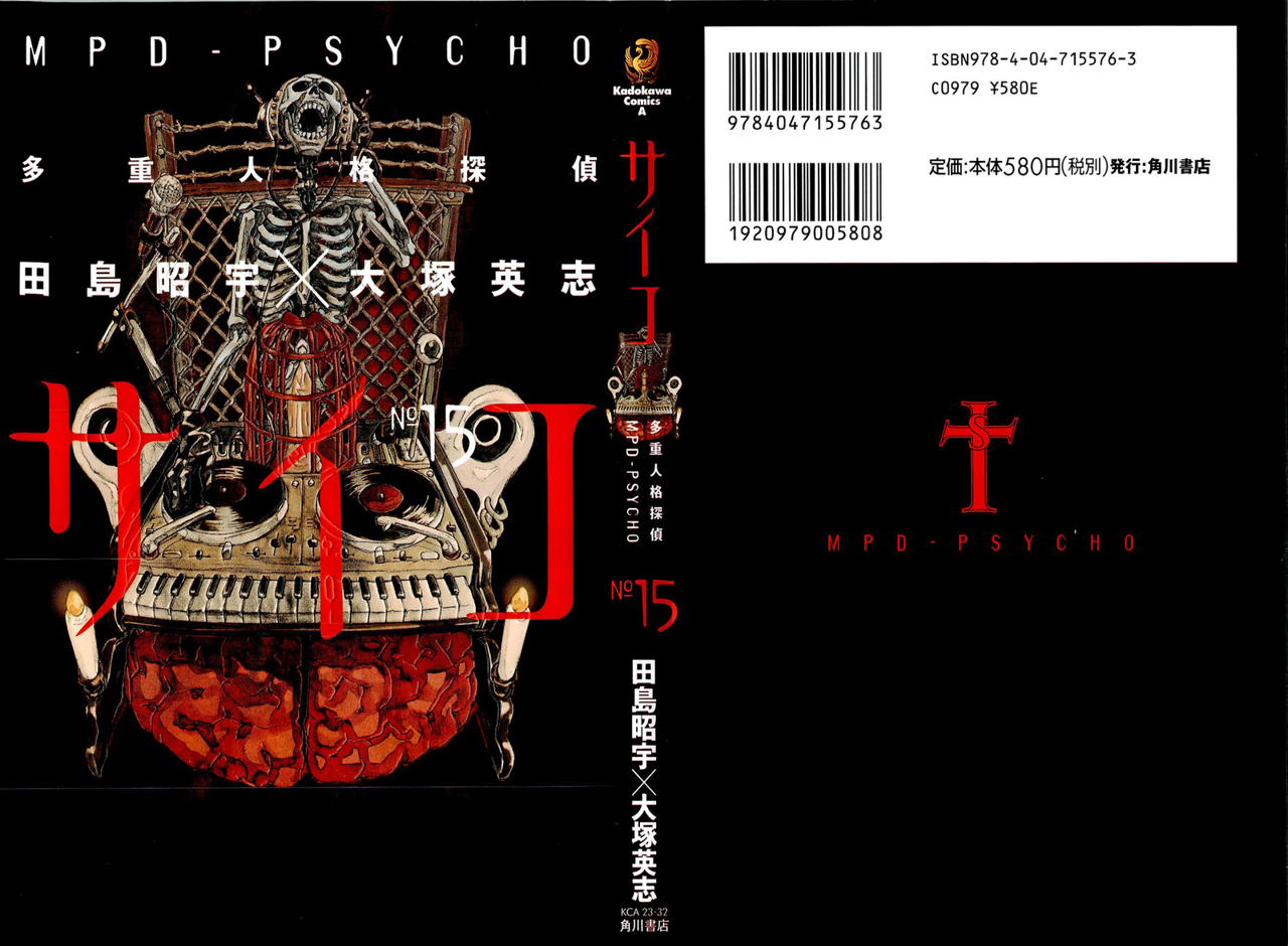 Read MPD Psycho (es) Manga Online