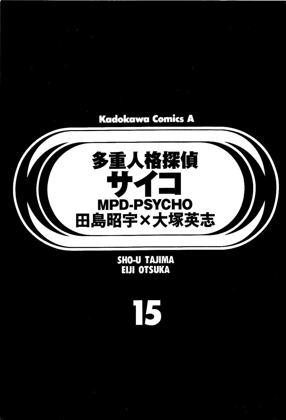 Read MPD Psycho (es) Manga Online
