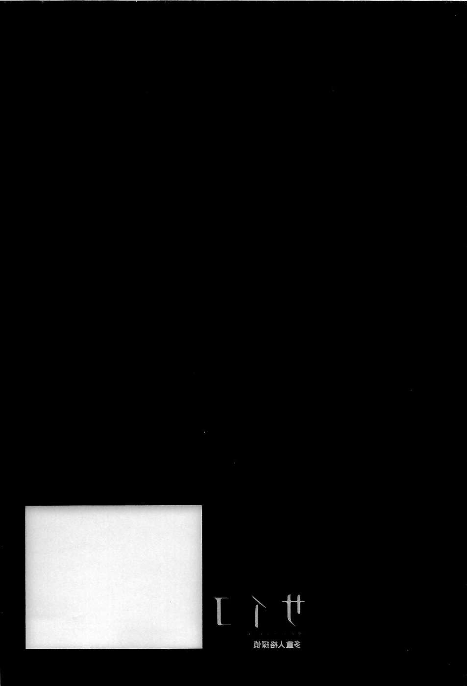 Read MPD Psycho (es) Manga Online