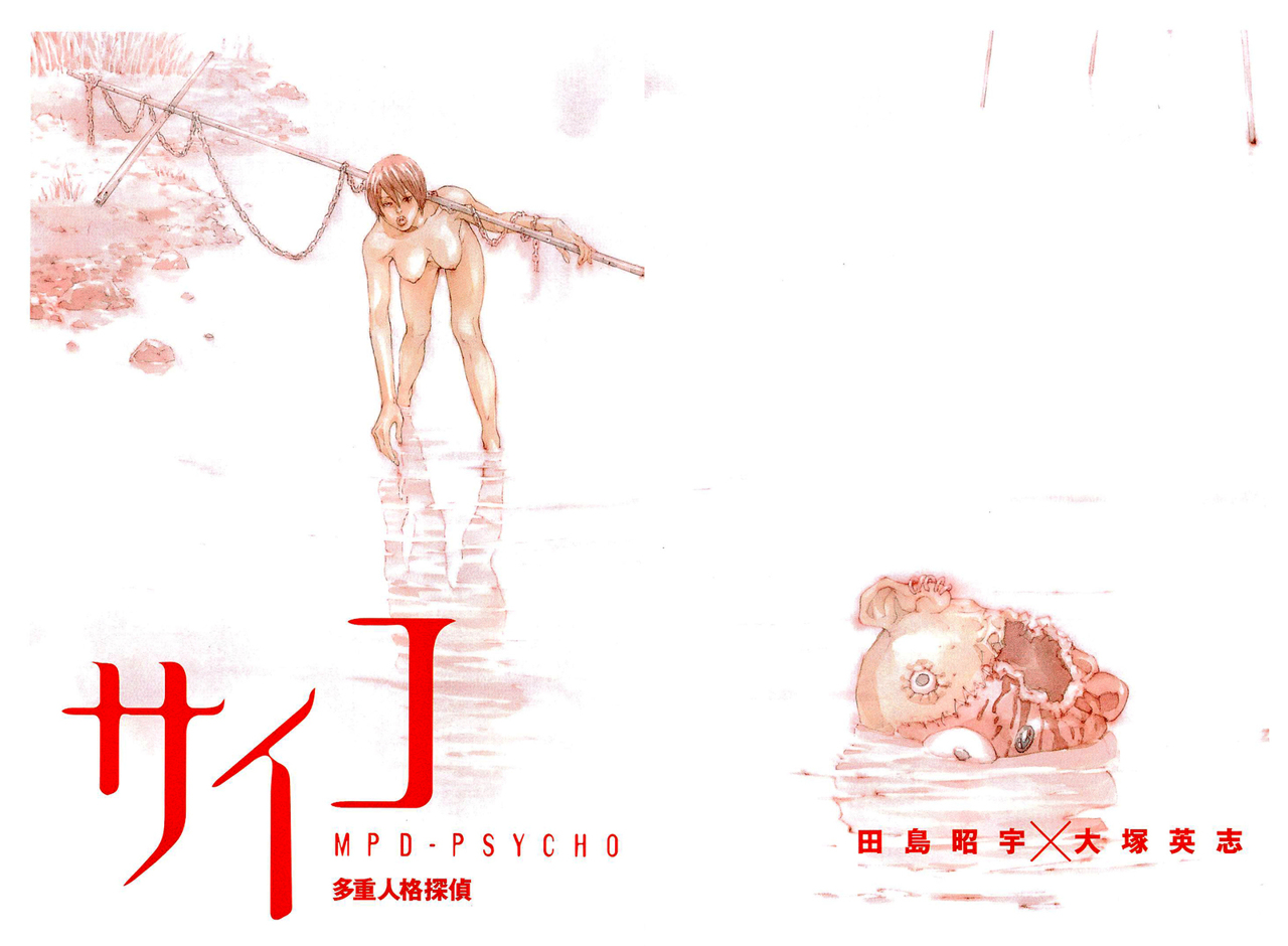 Read MPD Psycho (es) Manga Online