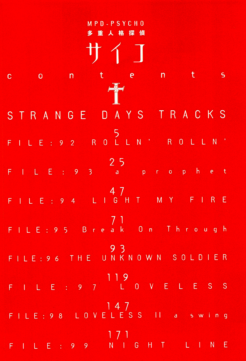 Read MPD Psycho (es) Manga Online