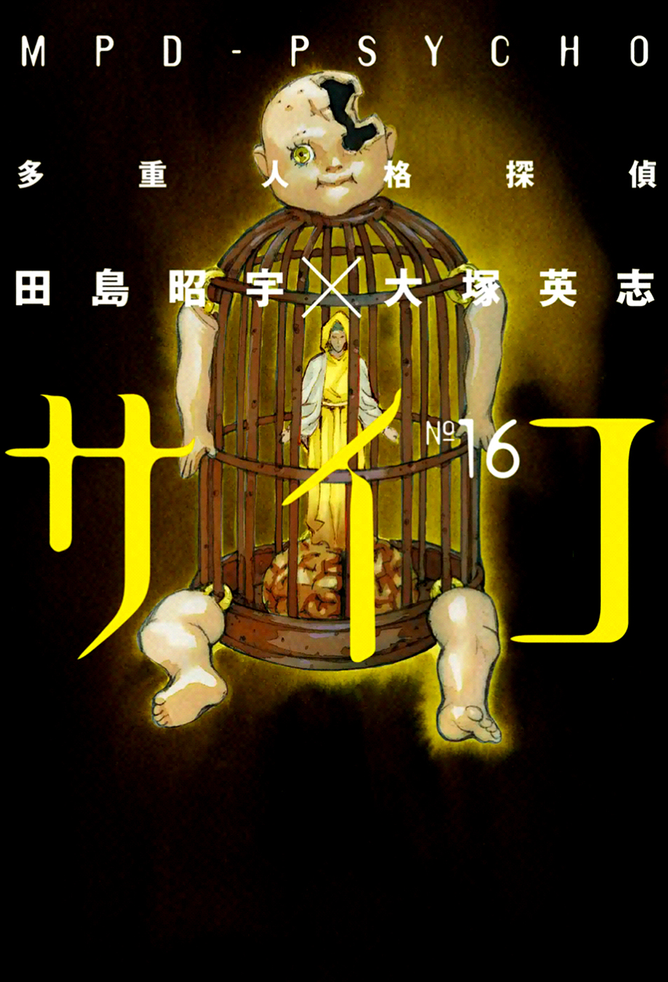 Read MPD Psycho (es) Manga Online