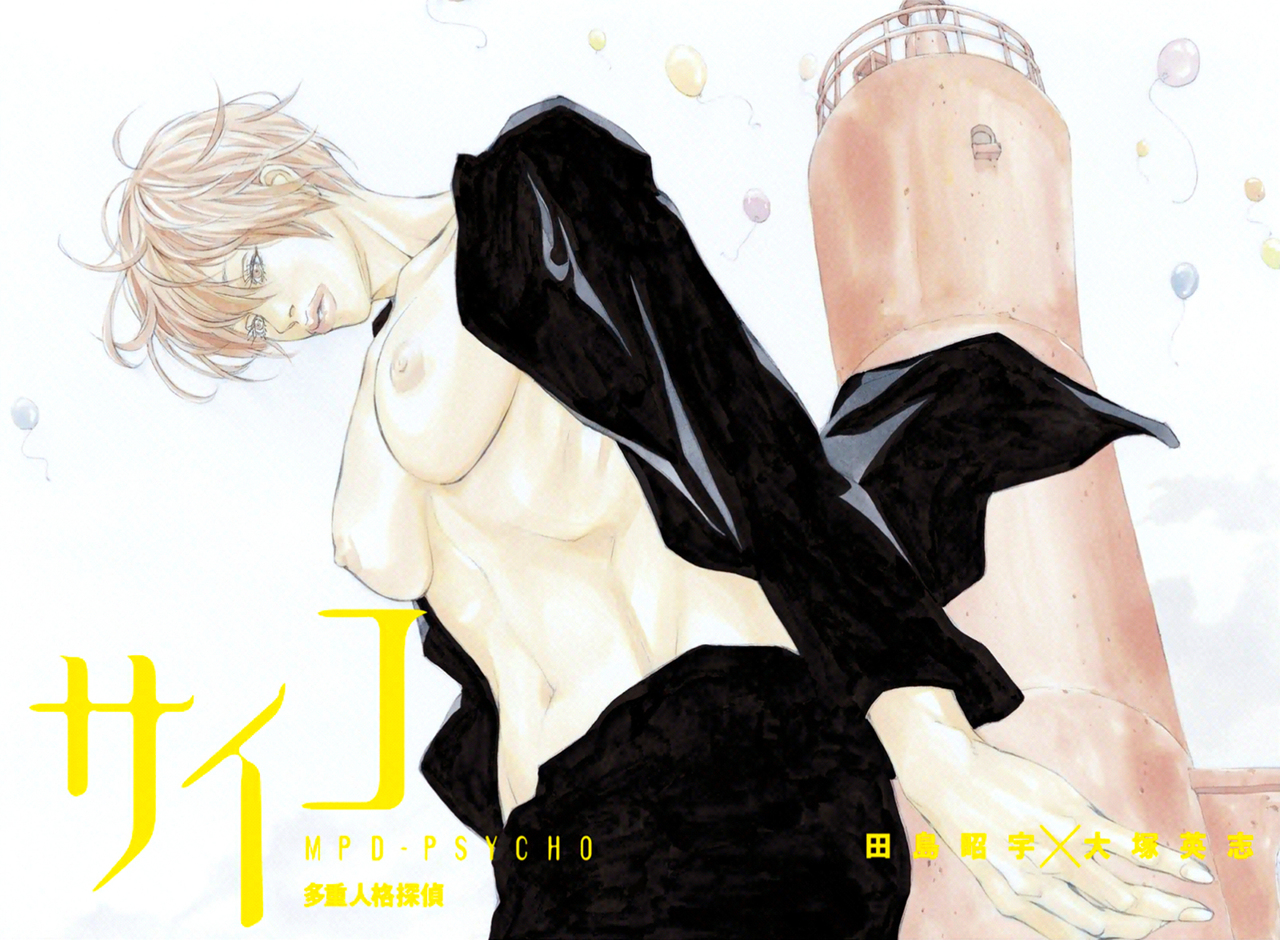 Read MPD Psycho (es) Manga Online