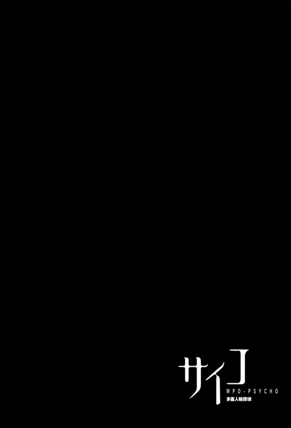 Read MPD Psycho (es) Manga Online