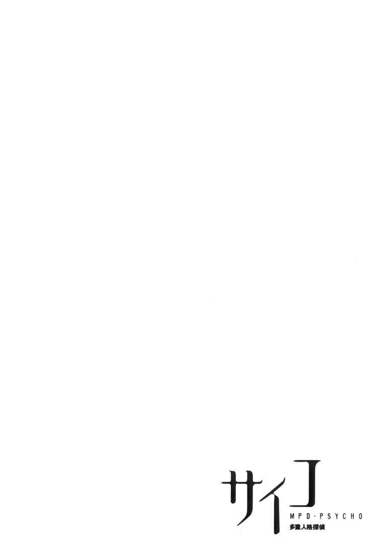 Read MPD Psycho (es) Manga Online
