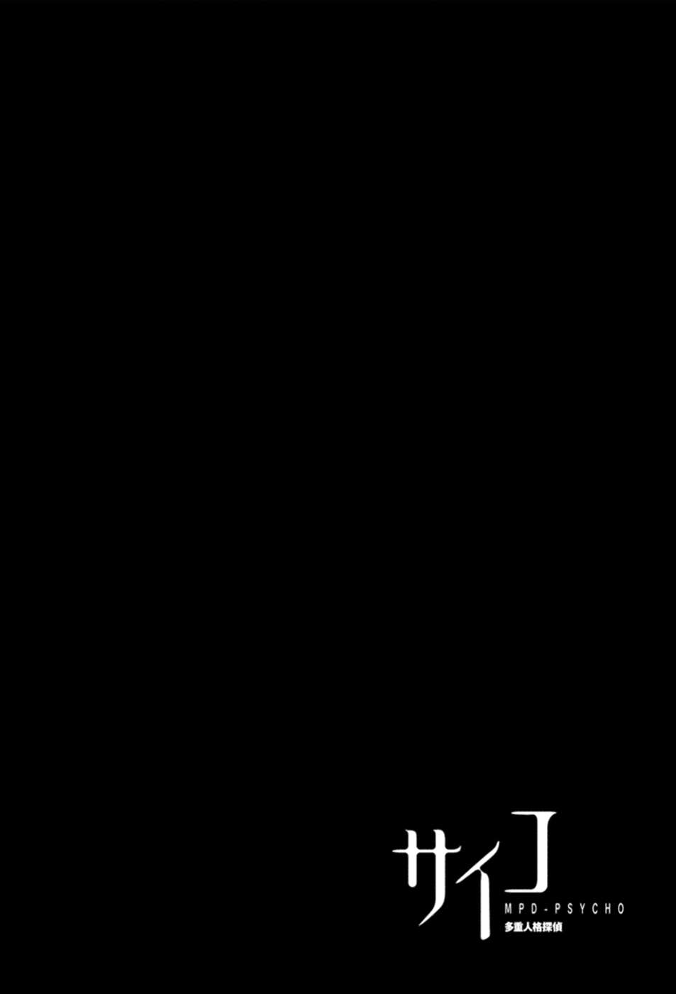 Read MPD Psycho (es) Manga Online