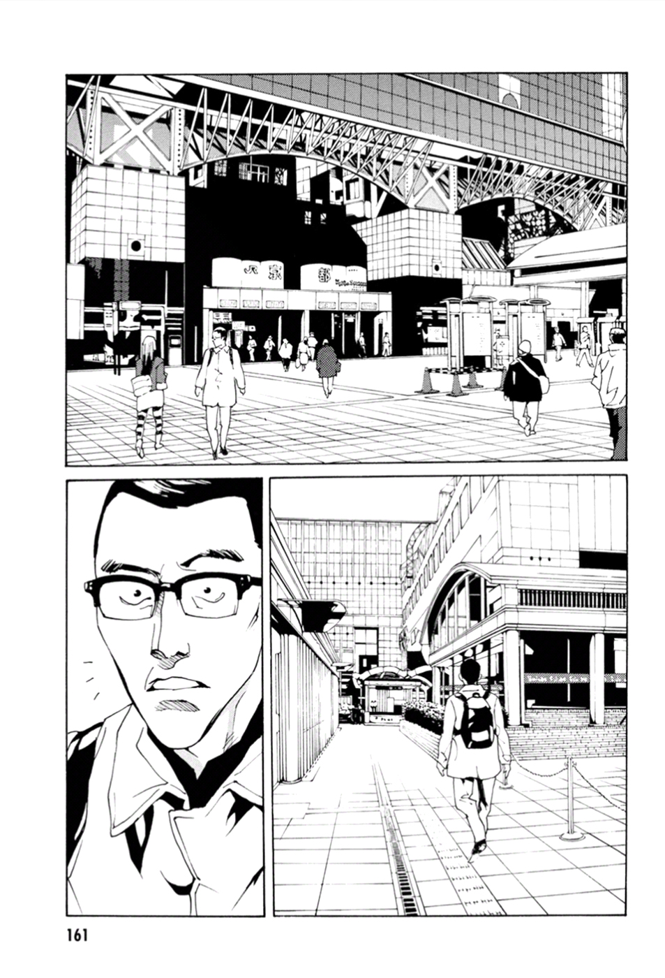 Read MPD Psycho (es) Manga Online
