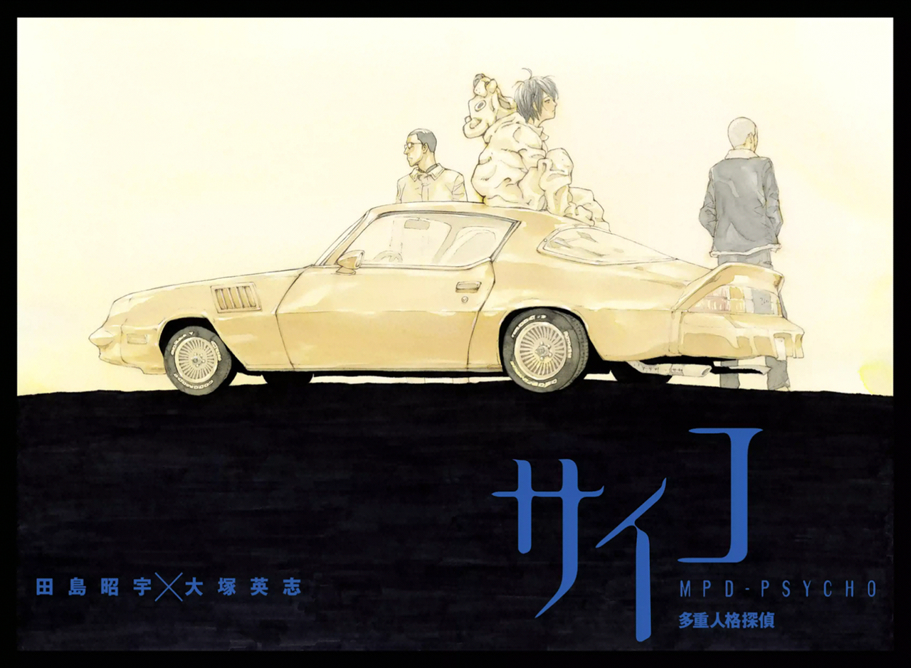 Read MPD Psycho (es) Manga Online