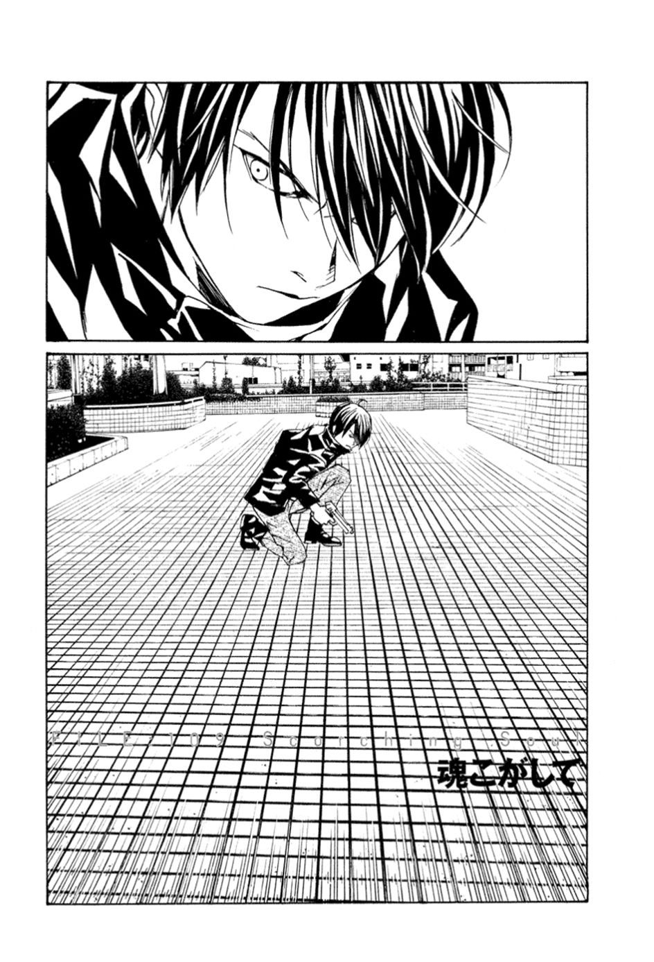 Read MPD Psycho (es) Manga Online