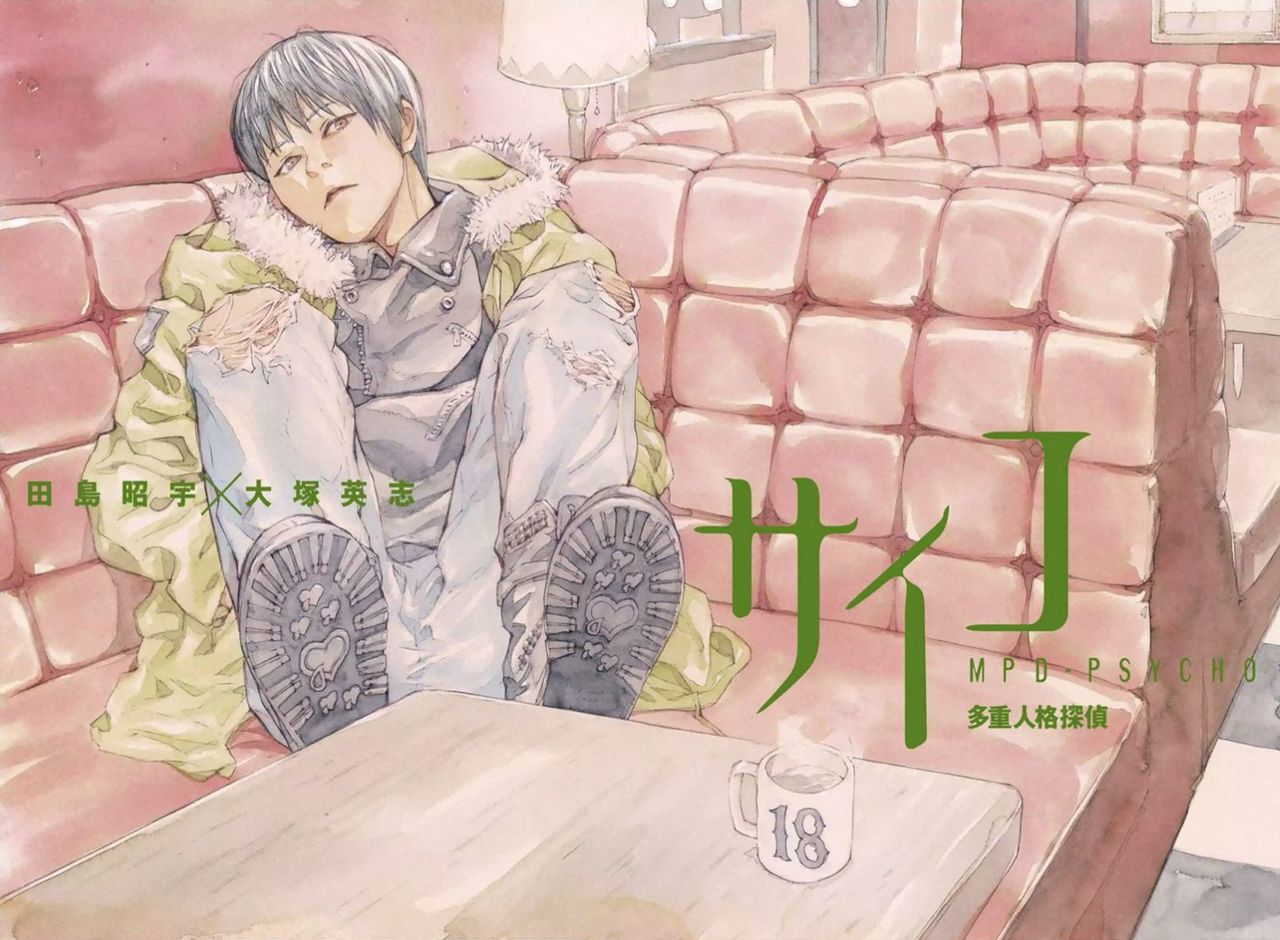 Read MPD Psycho (es) Manga Online