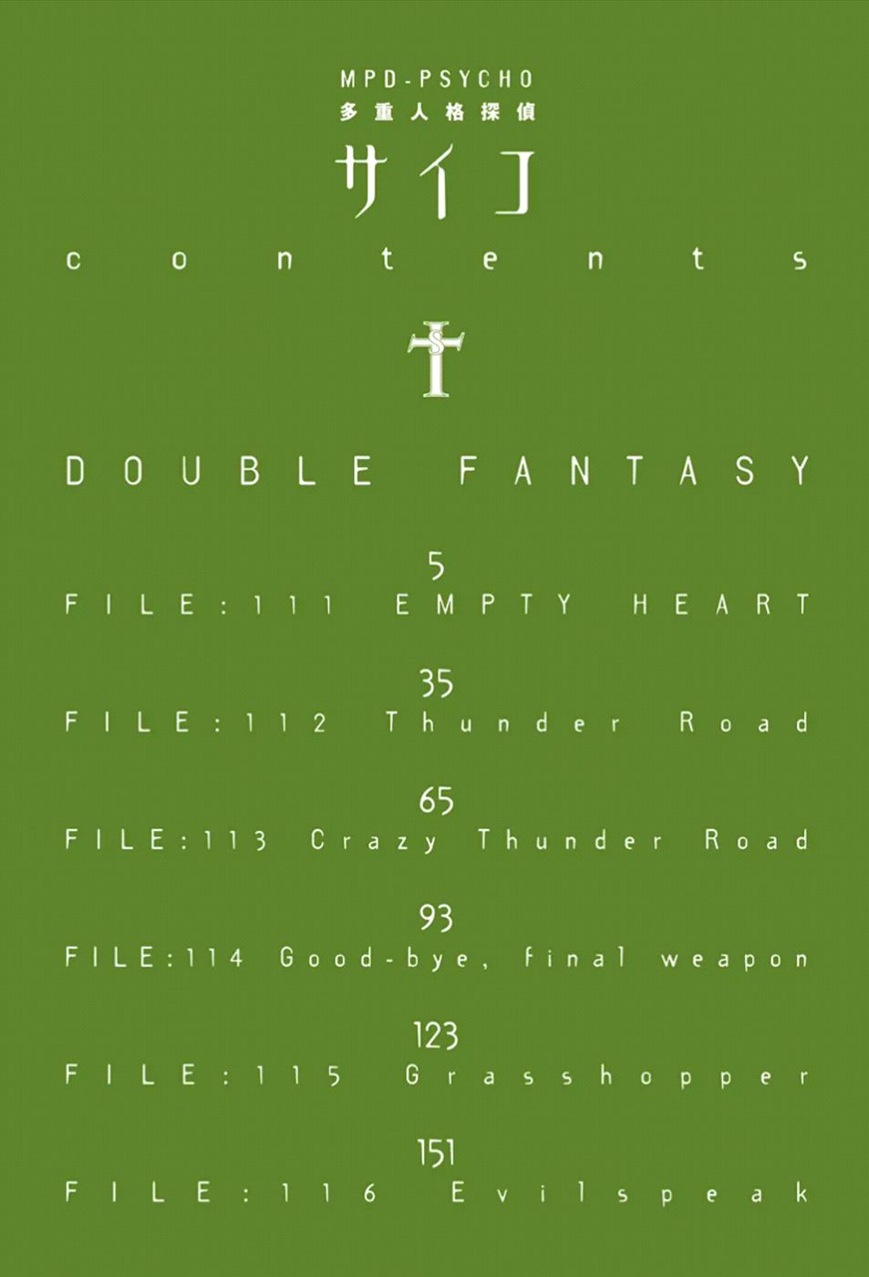 Read MPD Psycho (es) Manga Online