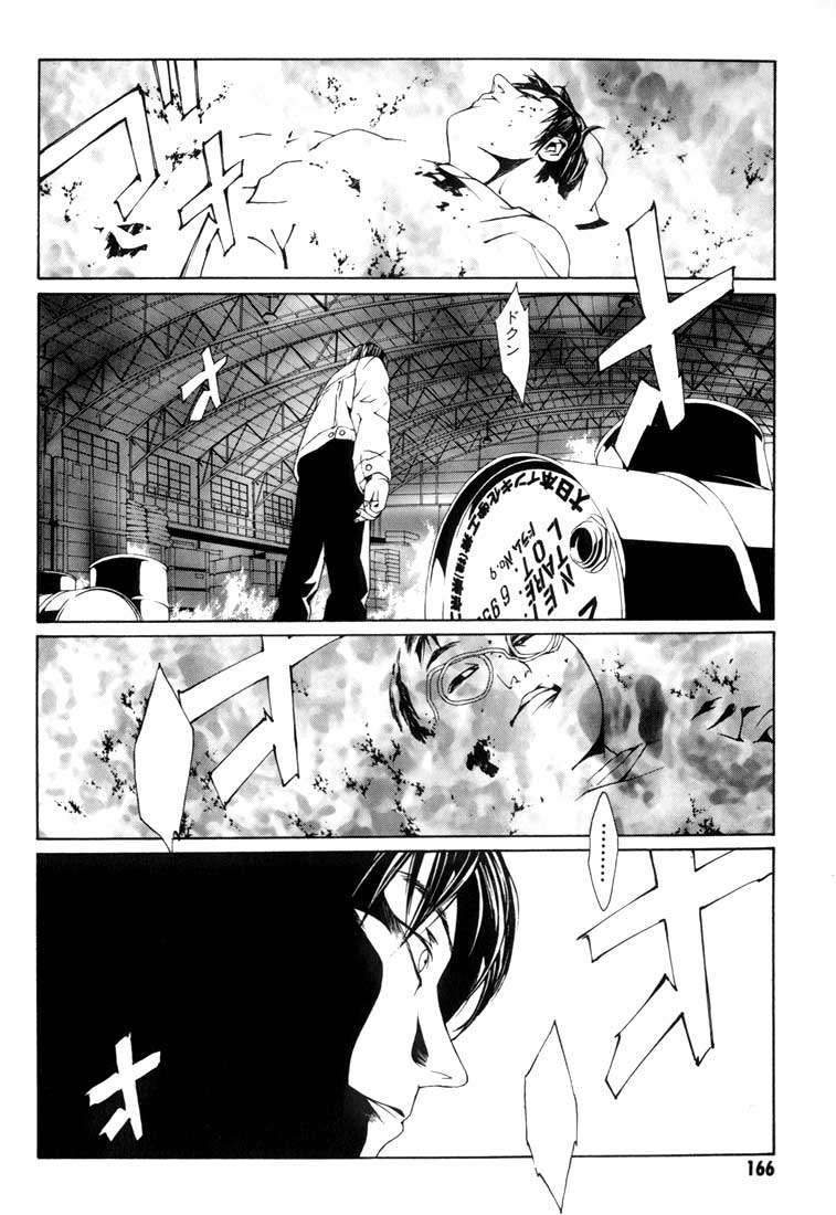 Read MPD Psycho (es) Manga Online