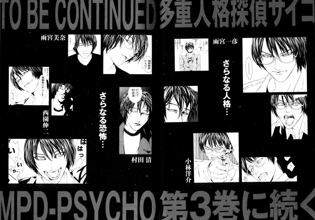 Read MPD Psycho (es) Manga Online