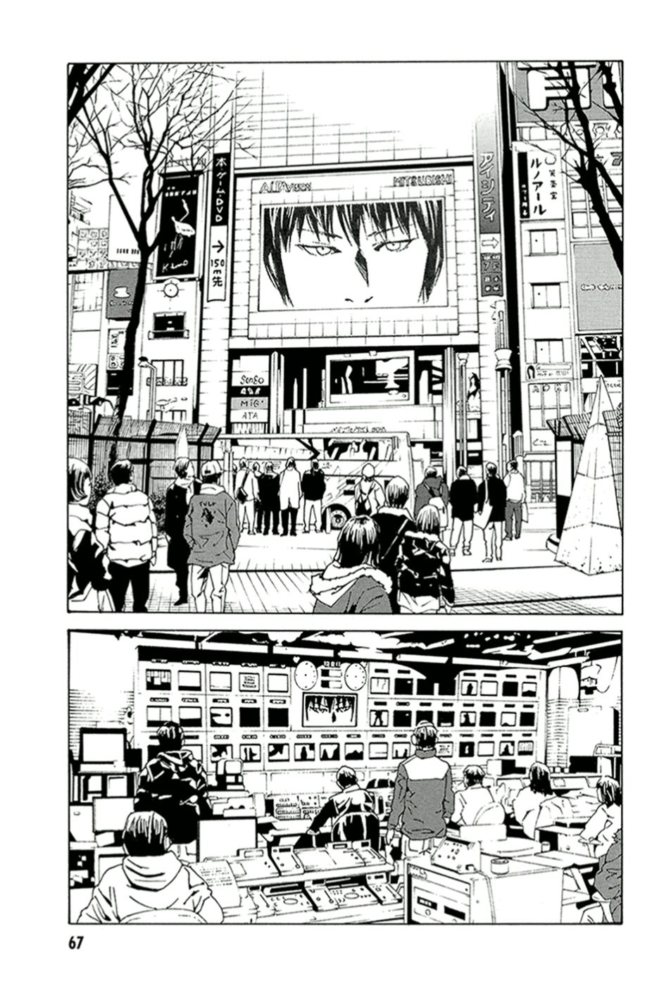 Read MPD Psycho (es) Manga Online