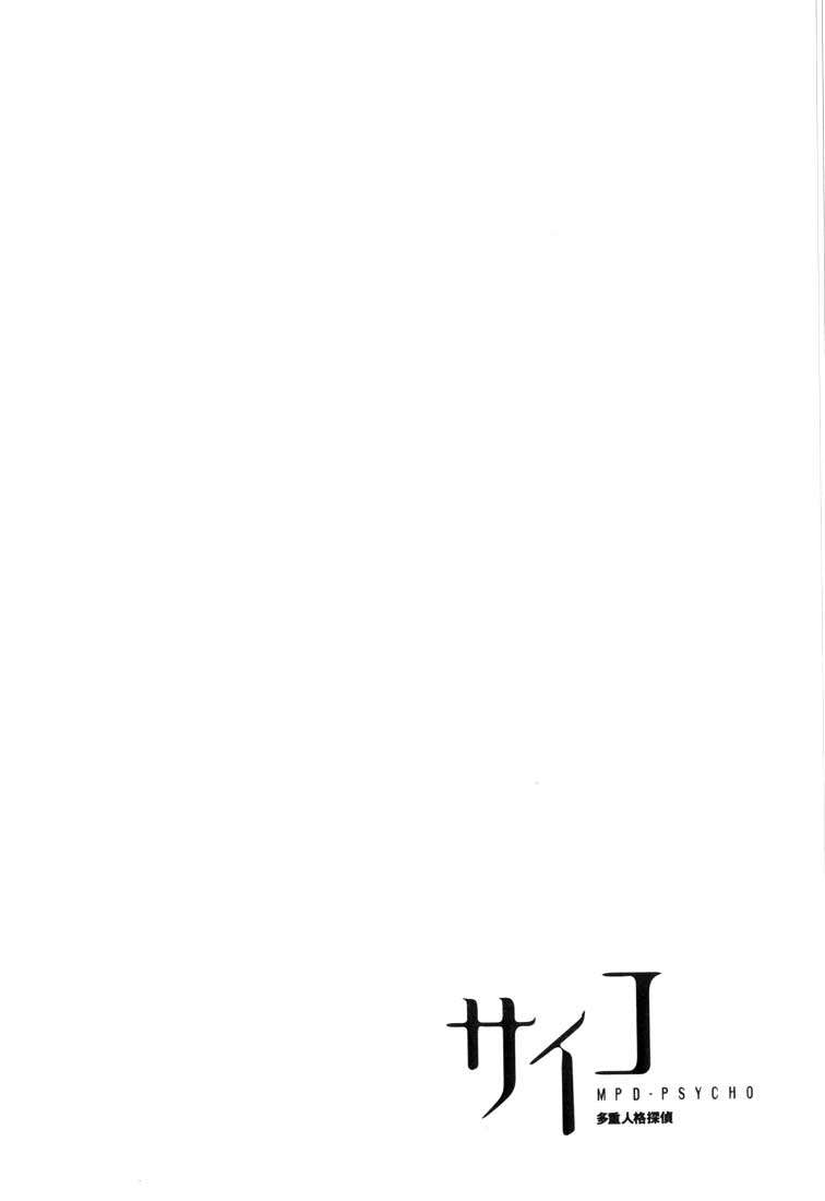 Read MPD Psycho (es) Manga Online