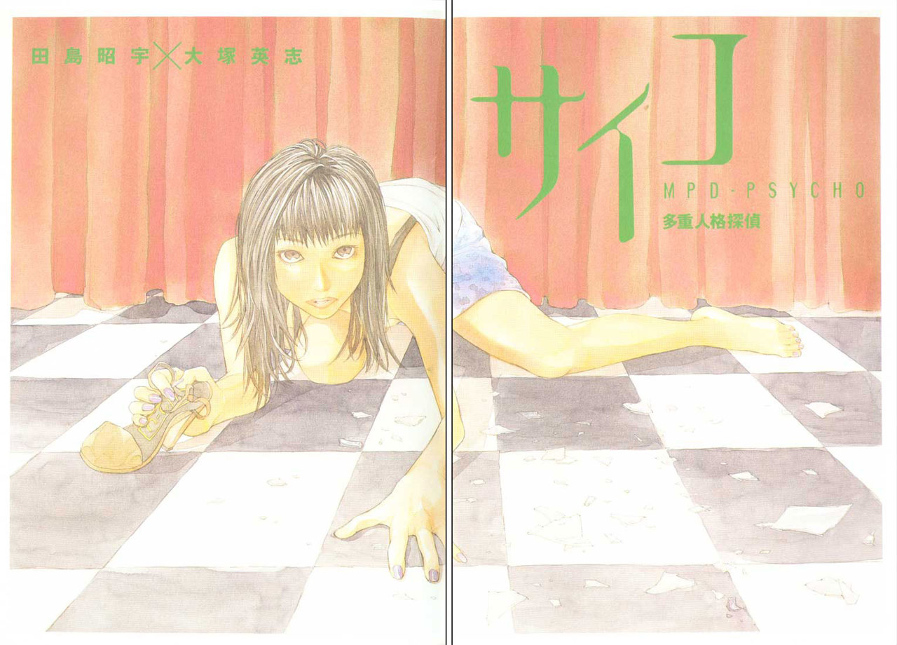 Read MPD Psycho (es) Manga Online