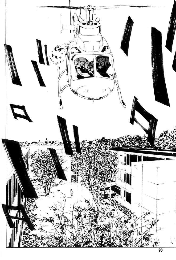 Read MPD Psycho (es) Manga Online