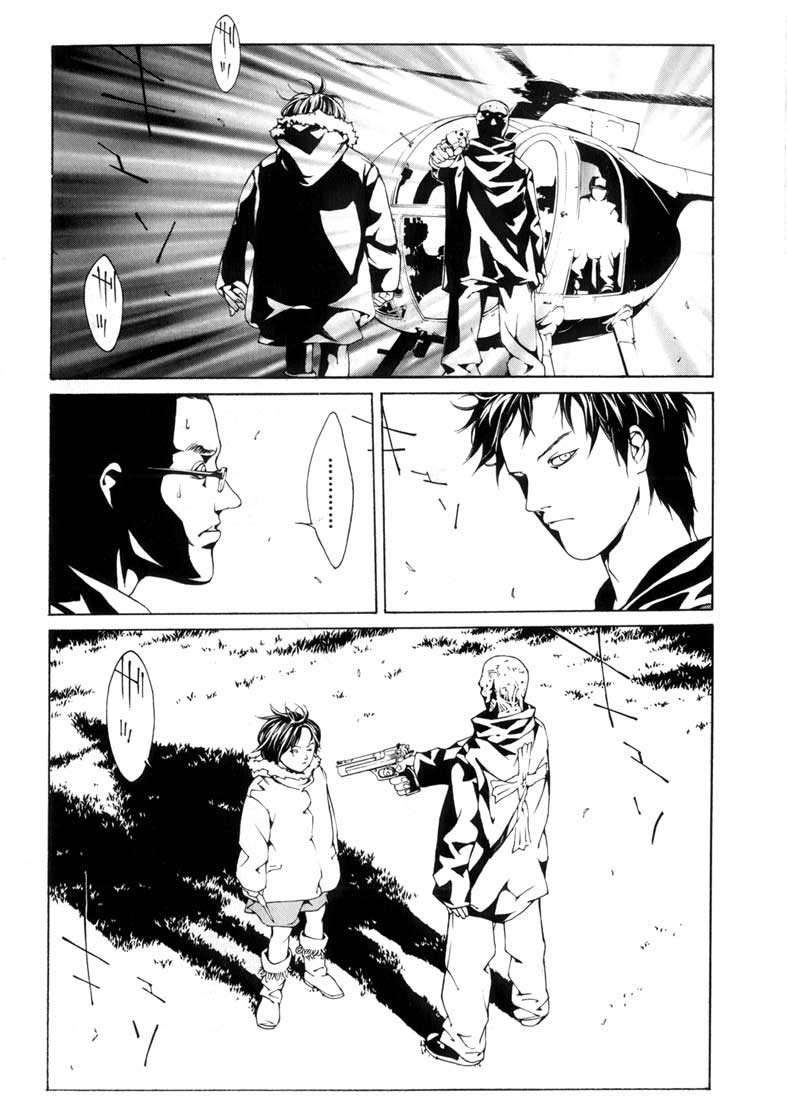 Read MPD Psycho (es) Manga Online