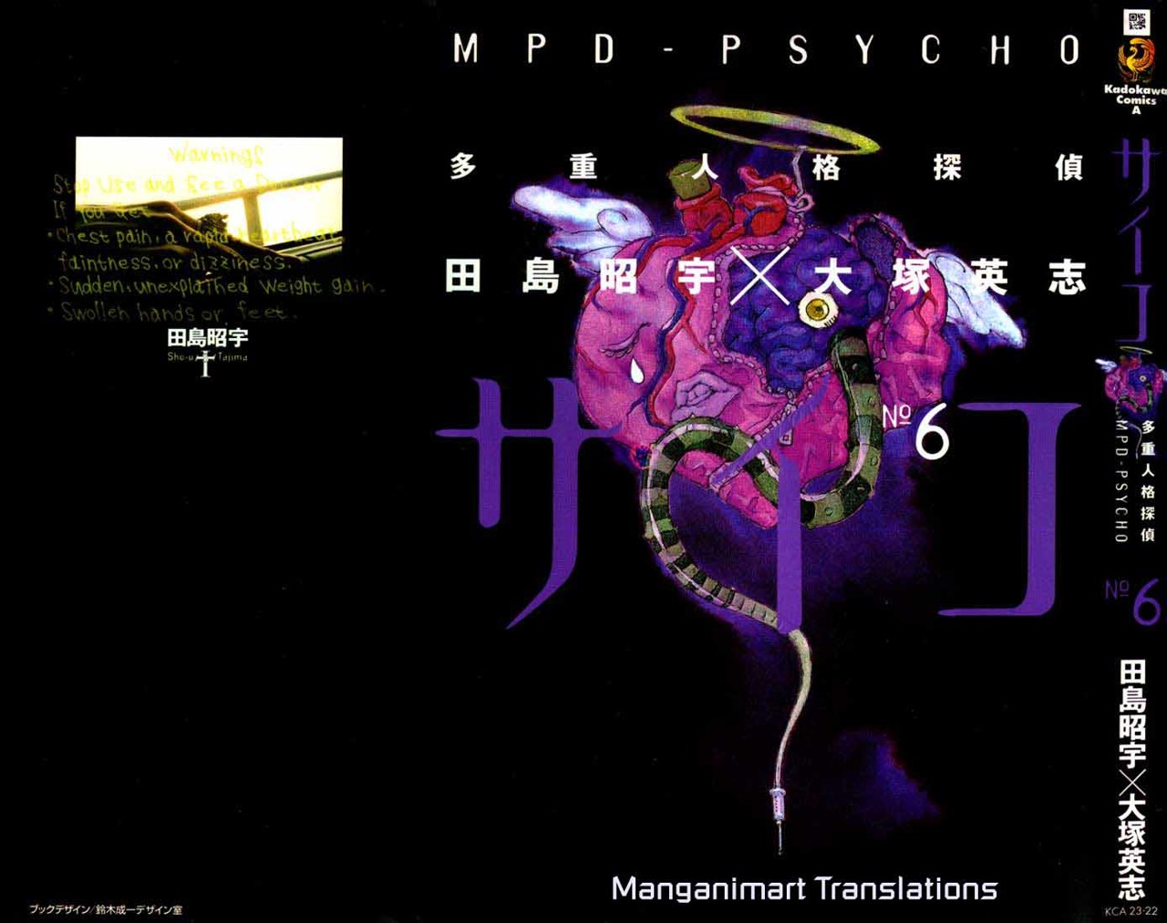 Read MPD Psycho (es) Manga Online