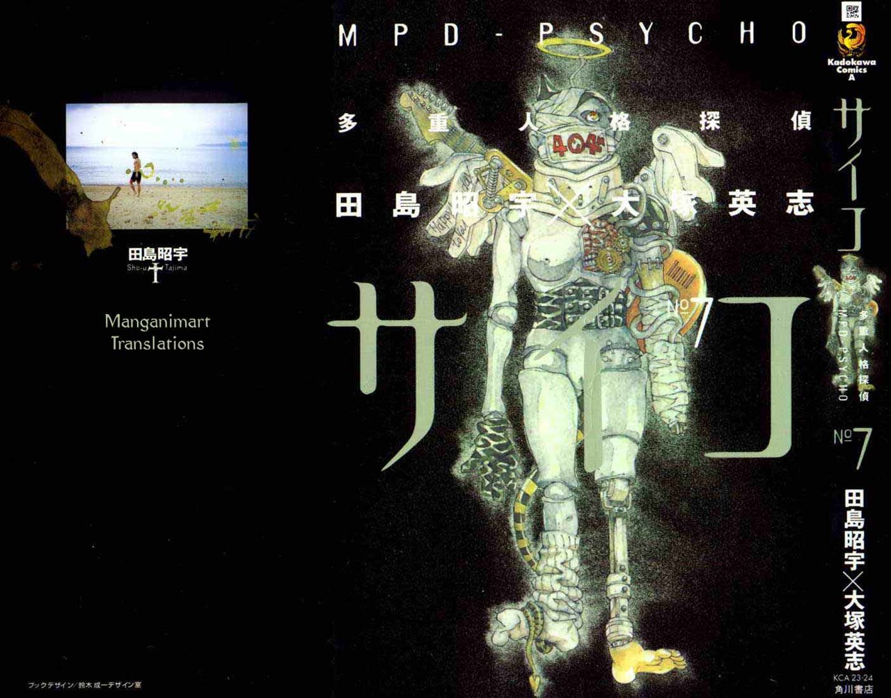 Read MPD Psycho (es) Manga Online