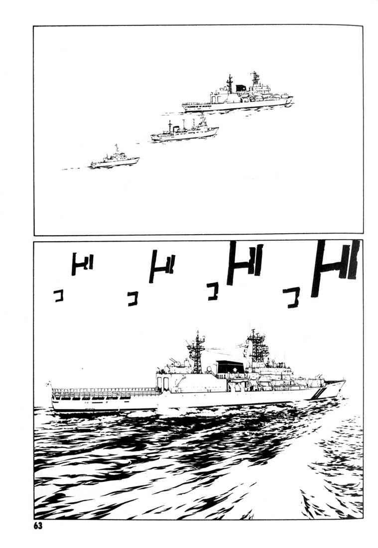 Read MPD Psycho (es) Manga Online