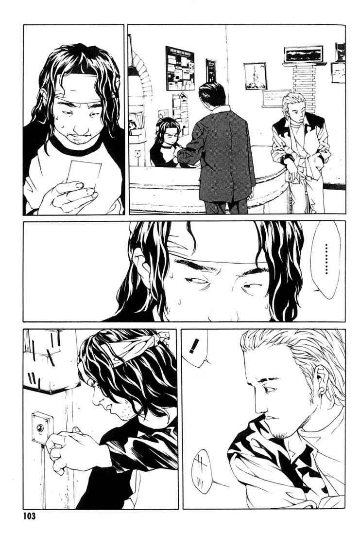 Read MPD Psycho (es) Manga Online