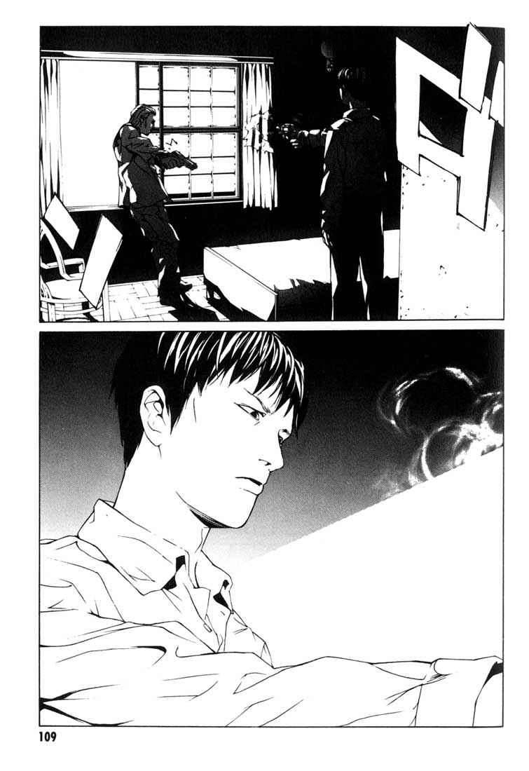 Read MPD Psycho (es) Manga Online