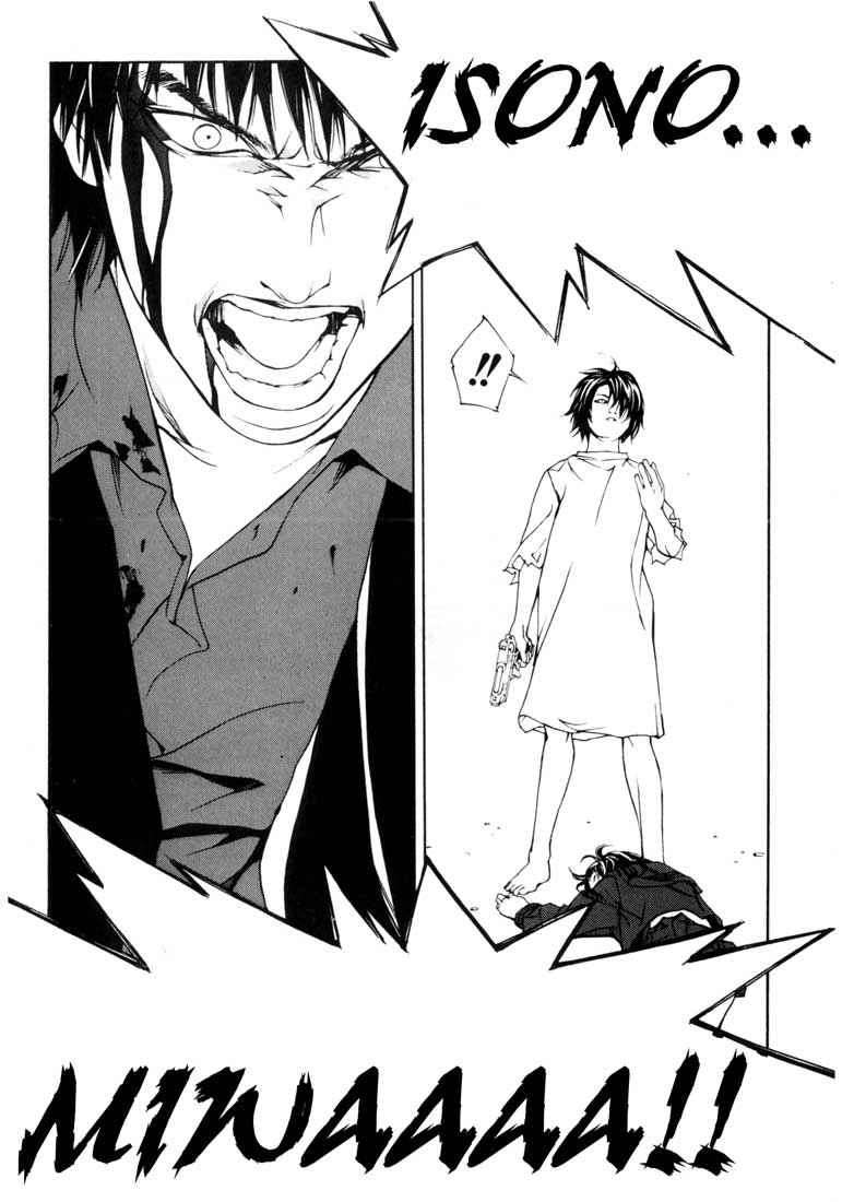 Read MPD Psycho (es) Manga Online