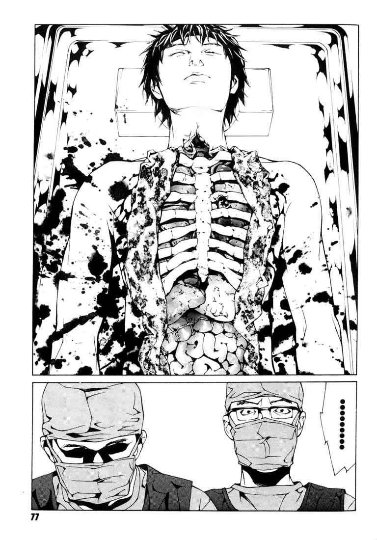 Read MPD Psycho (es) Manga Online