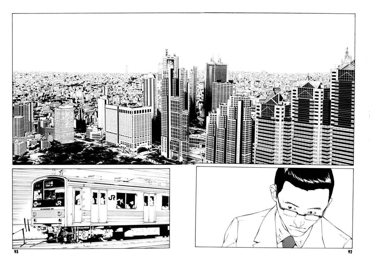 Read MPD Psycho (es) Manga Online