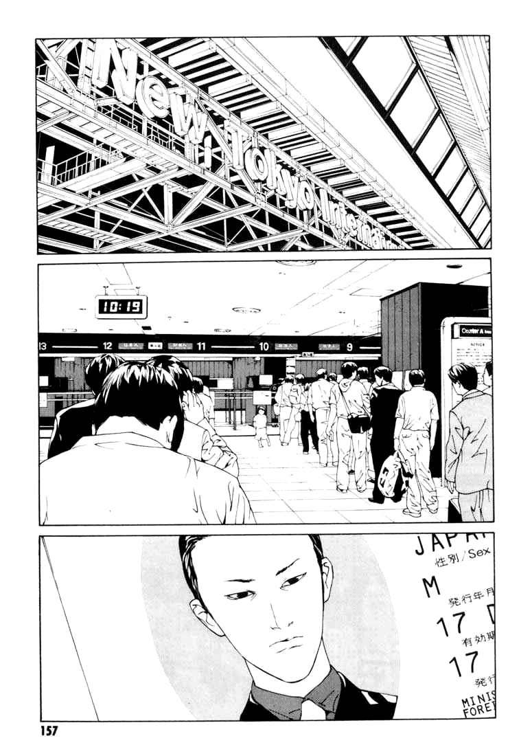 Read MPD Psycho (es) Manga Online