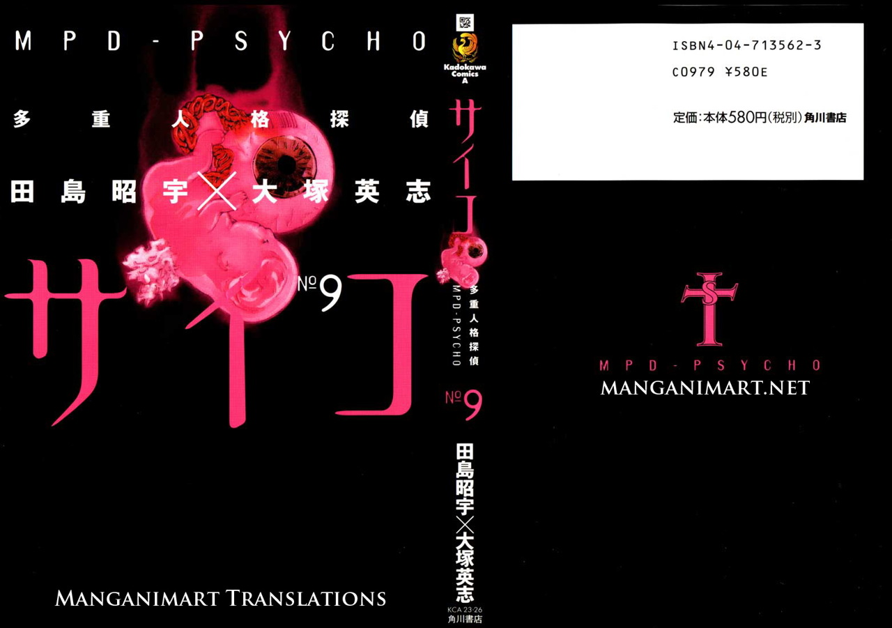 Read MPD Psycho (es) Manga Online