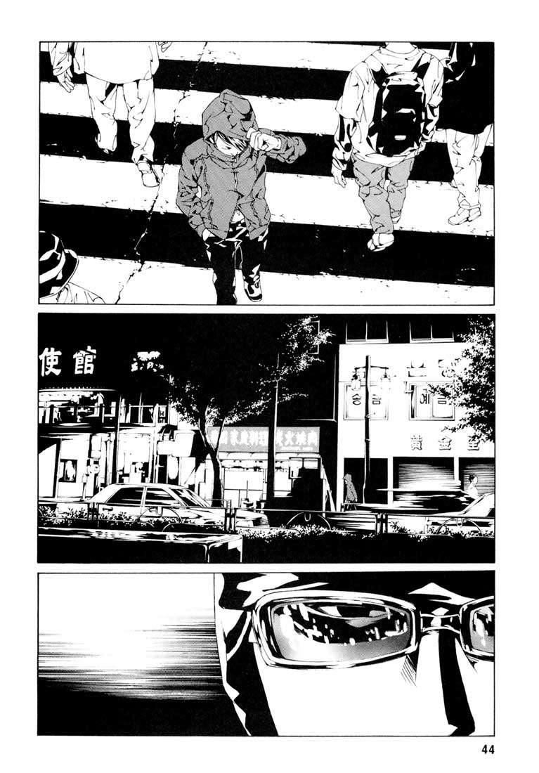 Read MPD Psycho (es) Manga Online