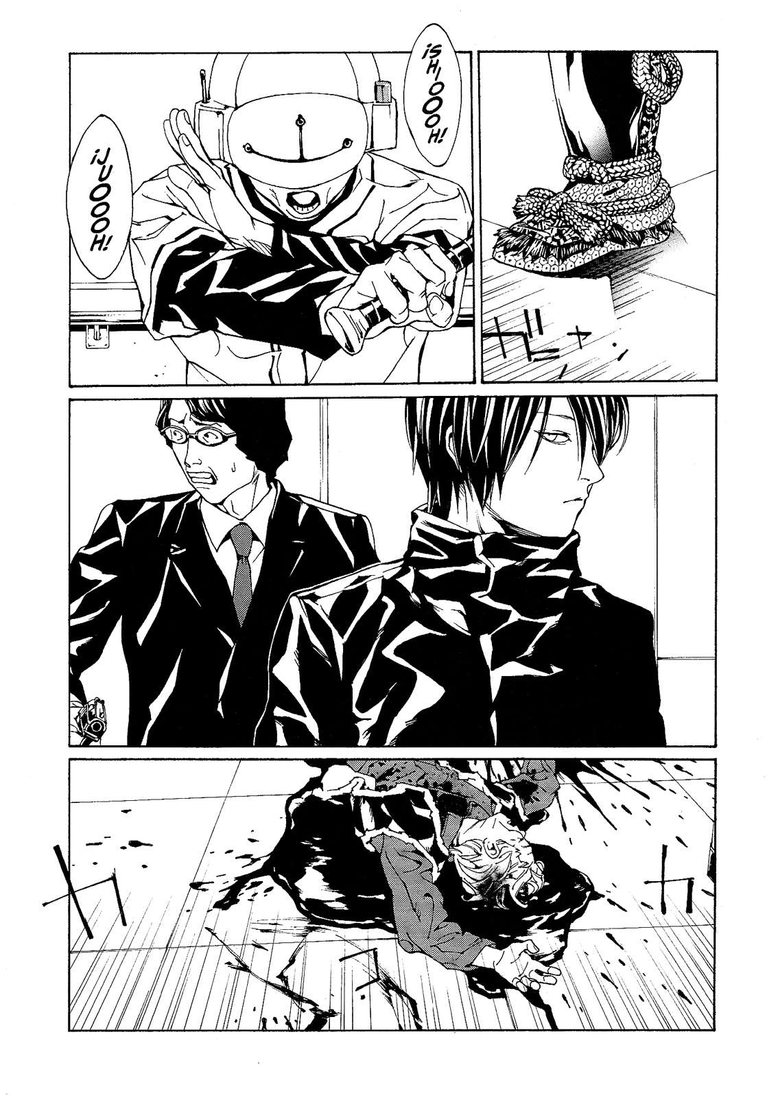 Read MPD Psycho (es) Manga Online