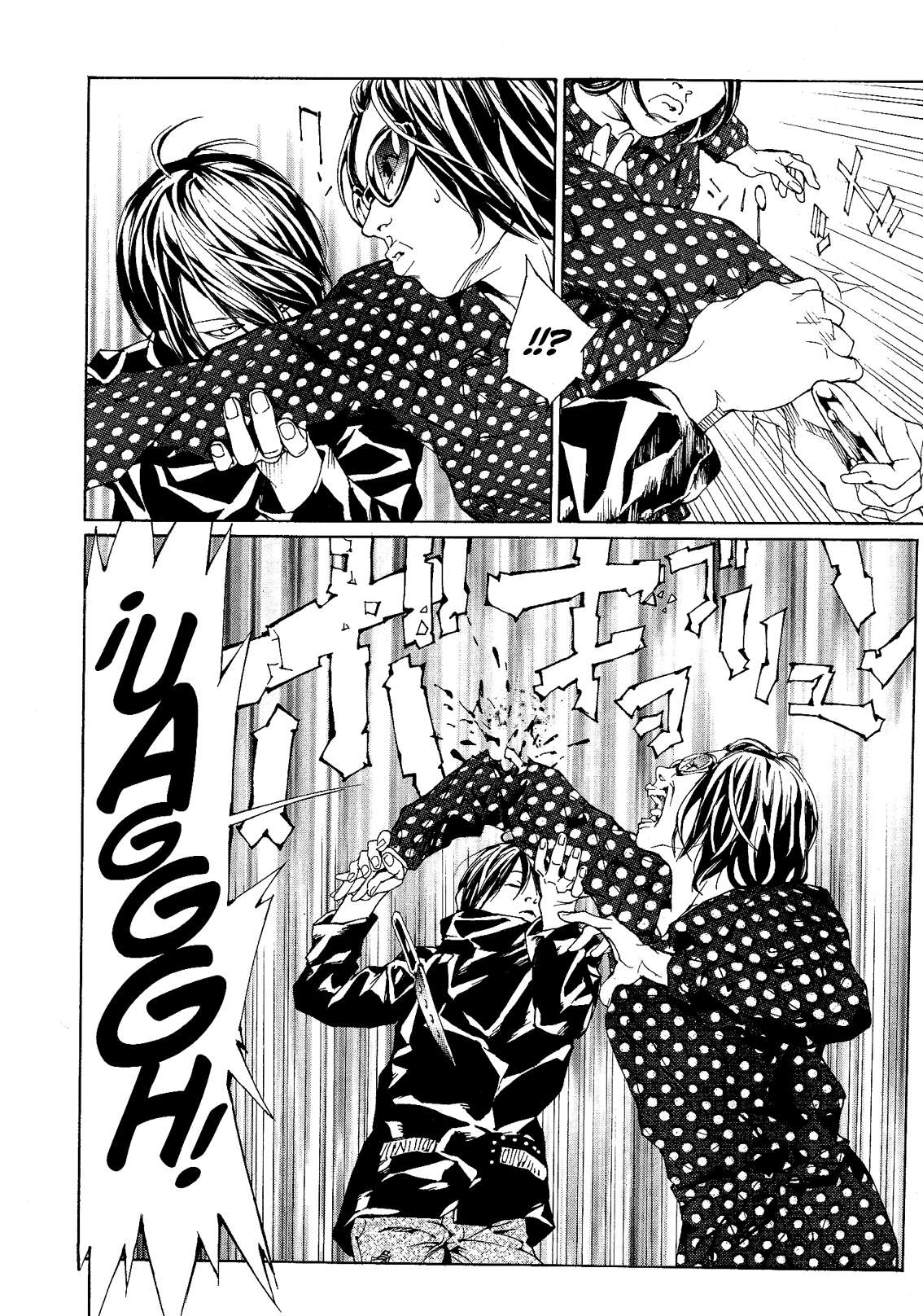 Read MPD Psycho (es) Manga Online