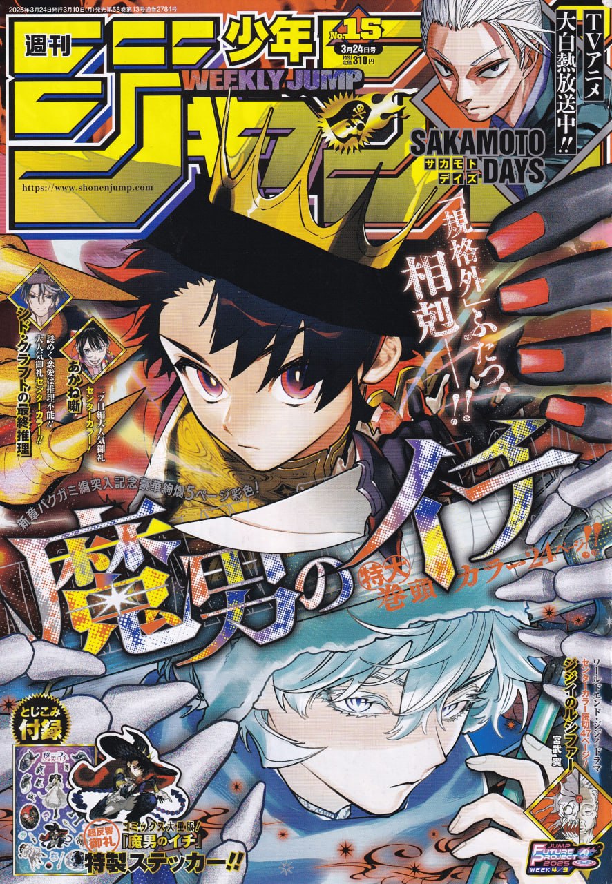 Read Madan No Ichi (es) Manga Online