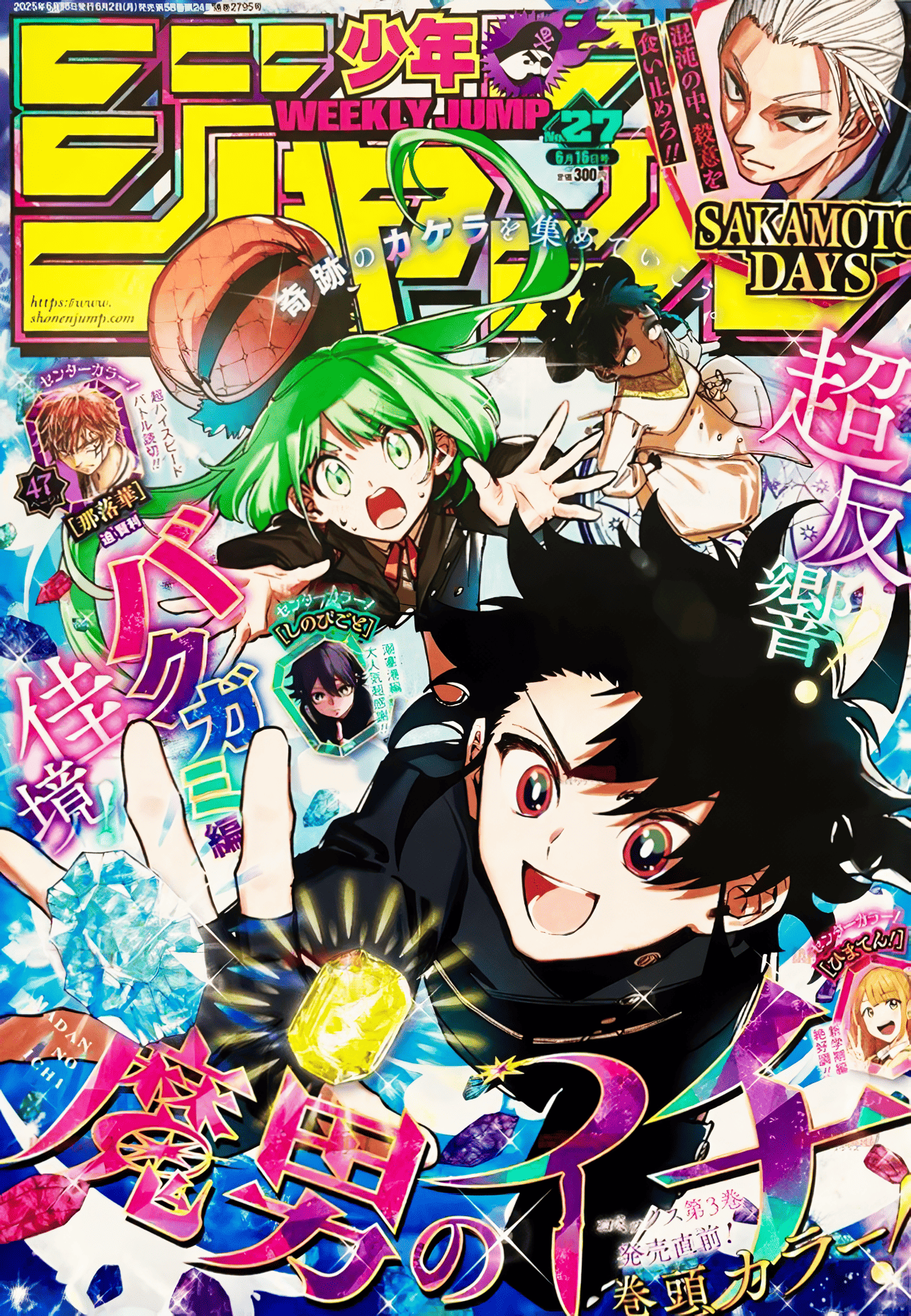 Read Madan No Ichi (es) Manga Online