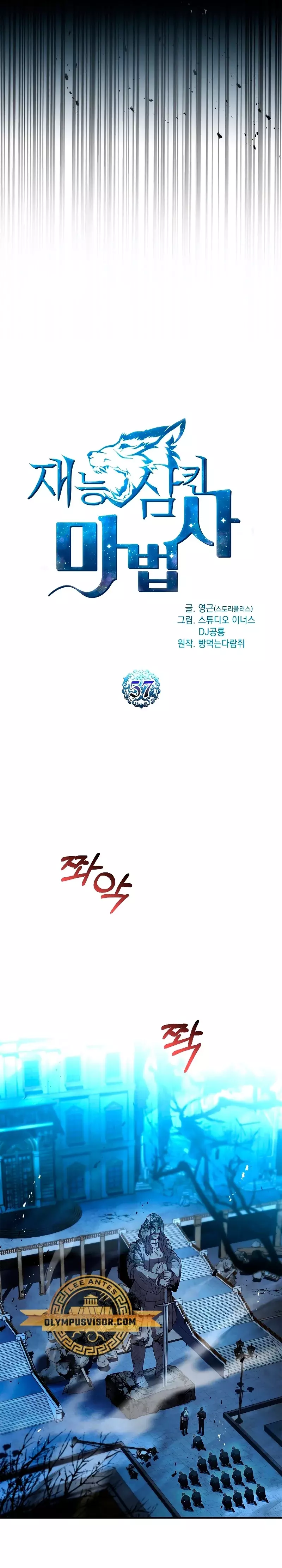 Read Mago traga-talentos (es) Manga Online