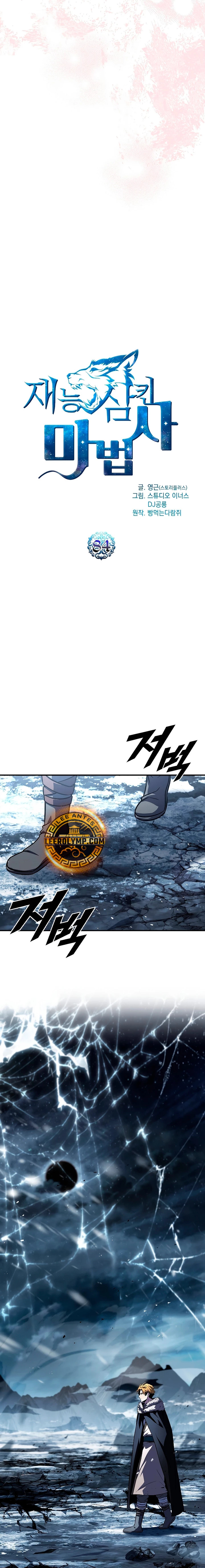 Read Mago traga-talentos (es) Manga Online