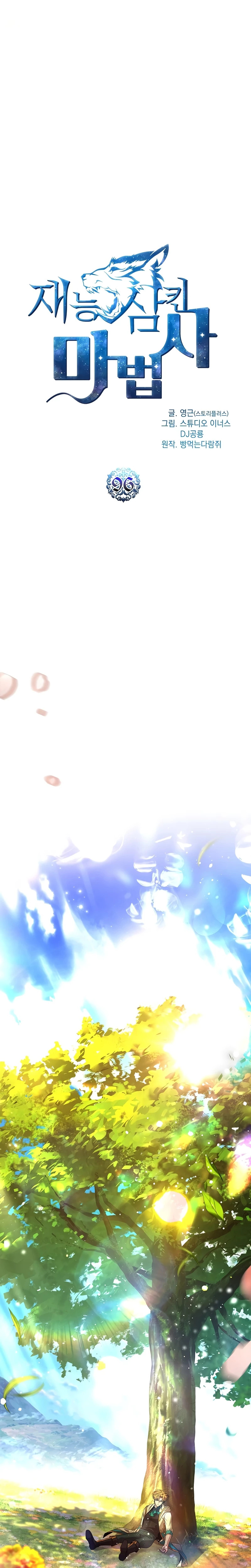 Read Mago traga-talentos (es) Manga Online