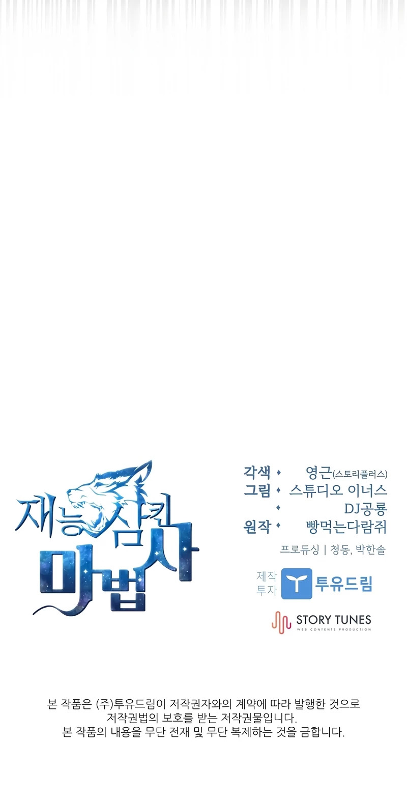 Read Mago traga-talentos (es) Manga Online