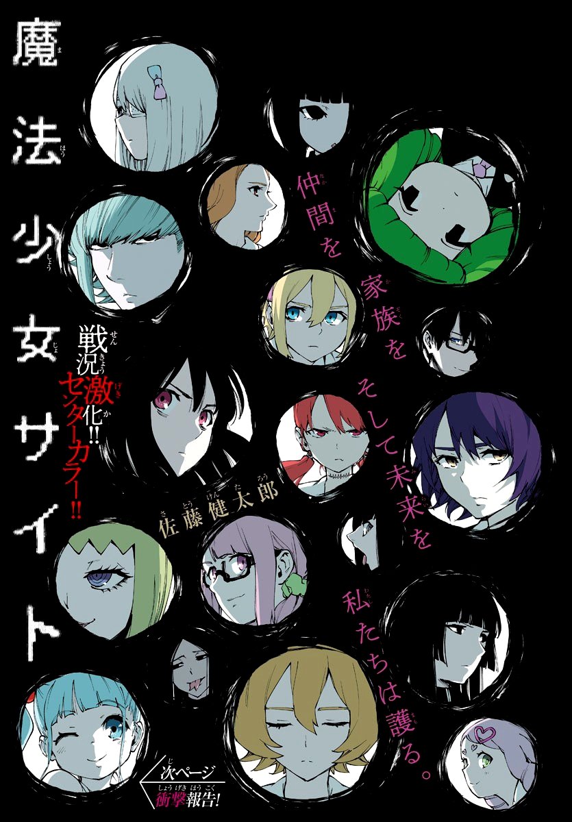 Read Mahou Shoujo Site (es) Manga Online