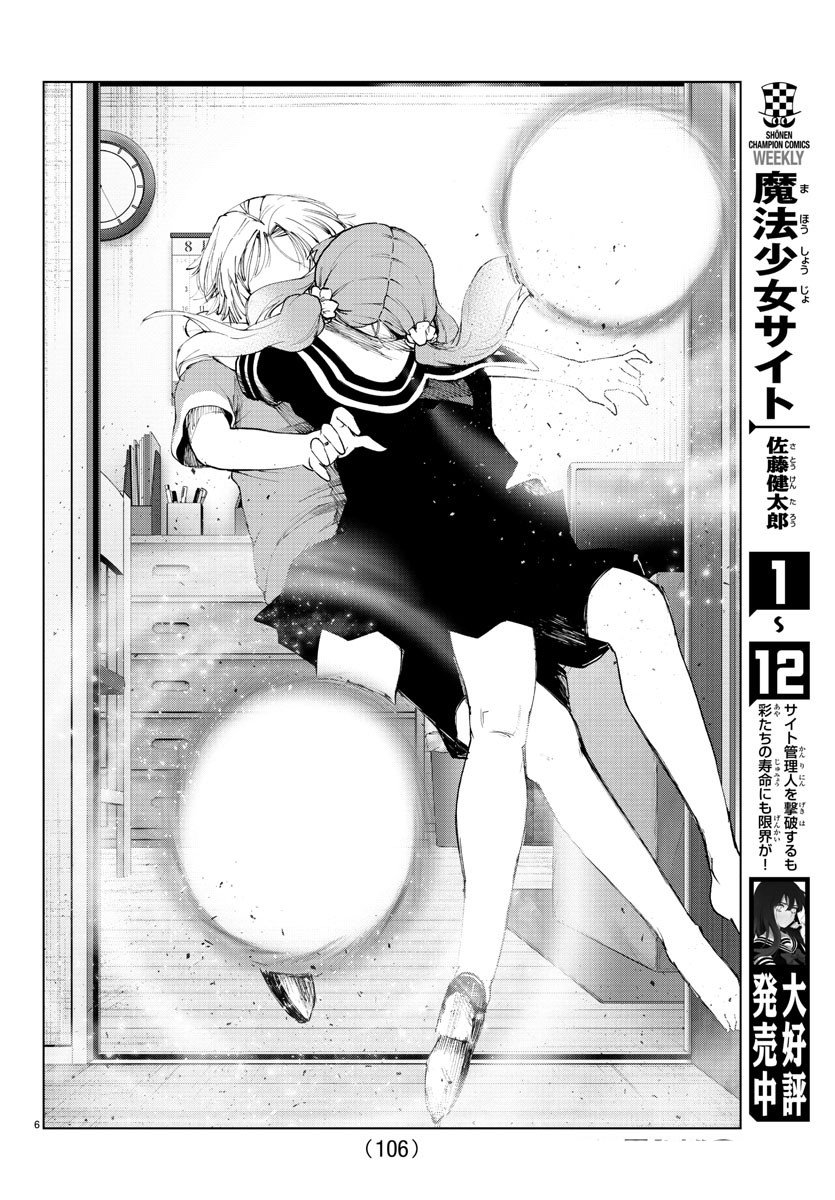 Read Mahou Shoujo Site (es) Manga Online