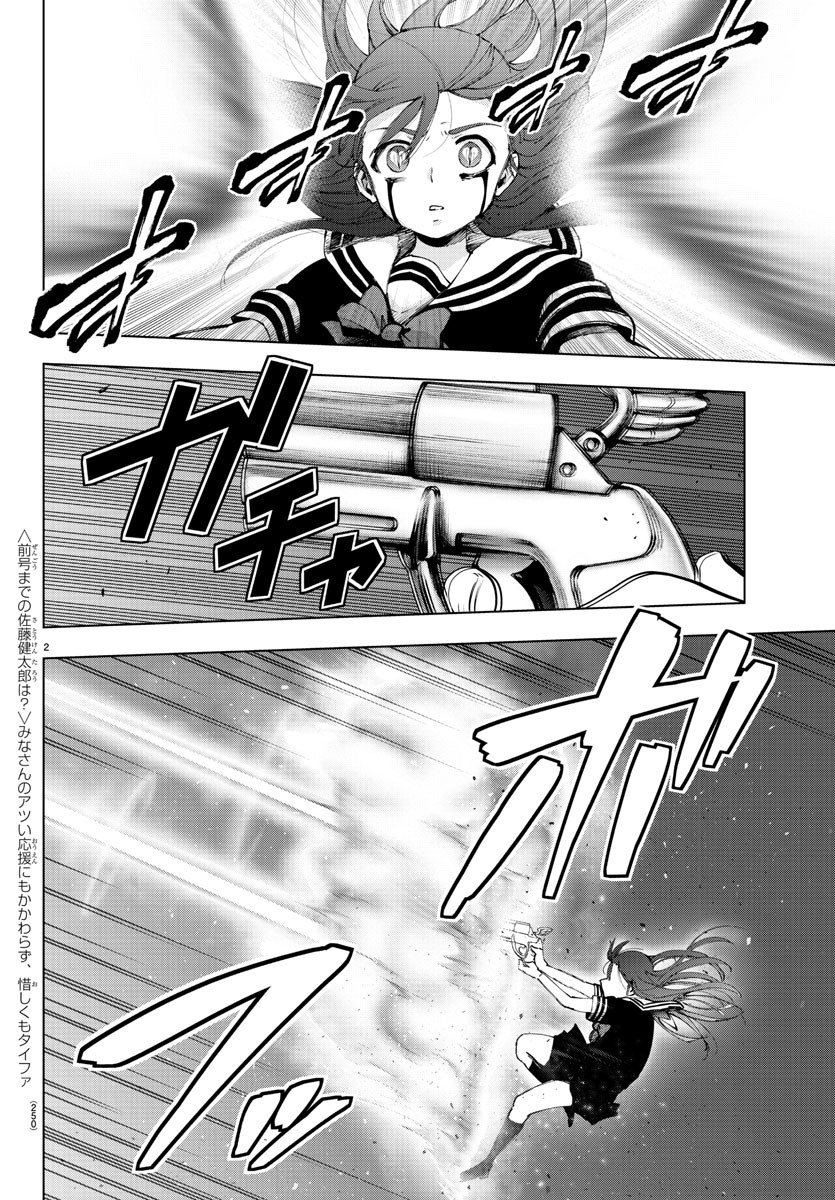 Read Mahou Shoujo Site (es) Manga Online